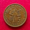 Cyprus 5 Mils - Elizabeth II 1st portrait Bronze Age man 1955 Coin