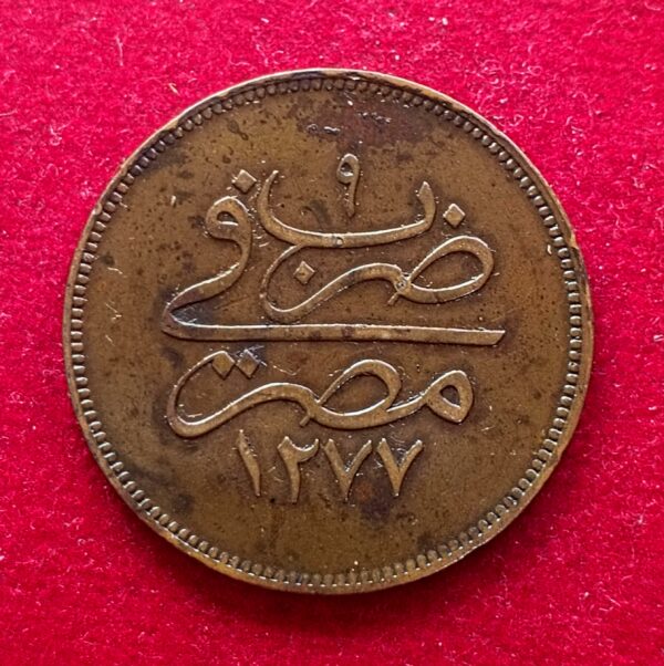 Egypt 10 Para - Abdulaziz 1277 (1868) Coin - Image 2