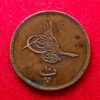 Egypt 10 Para - Abdulaziz 1277 (1868) Coin