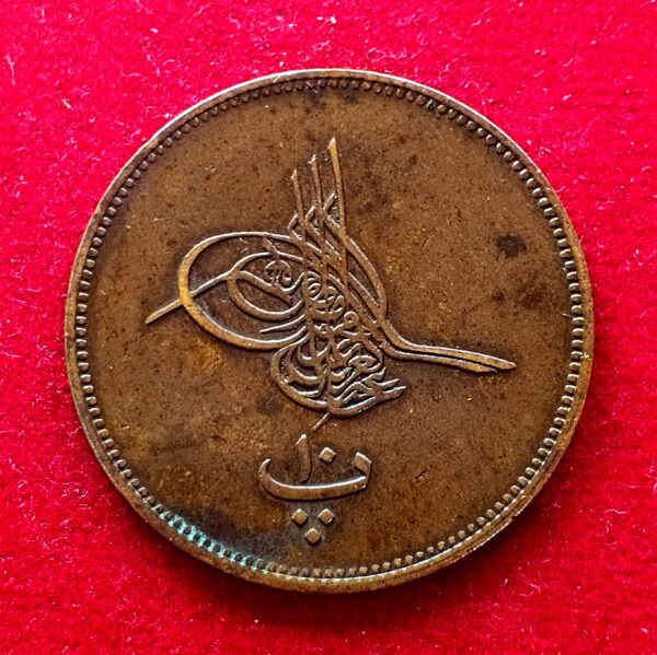 Egypt 10 Para - Abdulaziz 1277 (1868) Coin