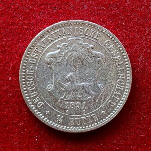 German East Africa 1/4 Rupie - Wilhelm II 1891 Silver Coin