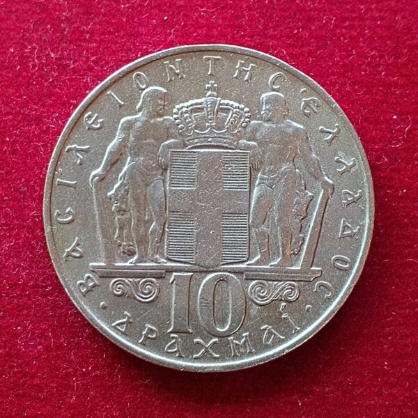 Greece 10 Drachmai - Constantine II 1968 Coin