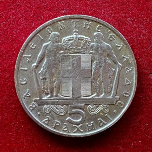 Greece 5 Drachmai - Constantine II 1966 Coin