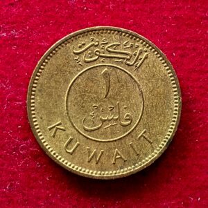 Kuwait 1 Fils – Abdullah III Coin 