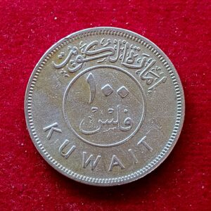 Kuwait 100 Fils Coin