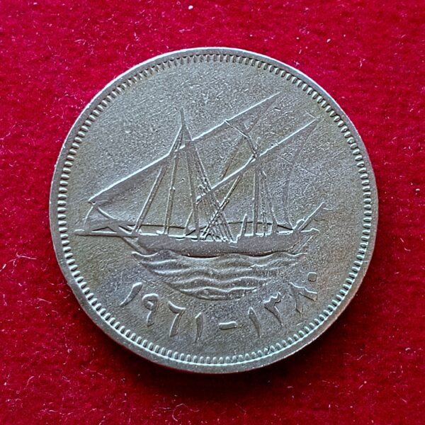 Kuwait 100 Fils Coin - Image 2