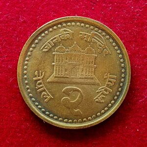 Nepal 2 Rupees Birendra Bir Bikram 2053 (1996) Coin