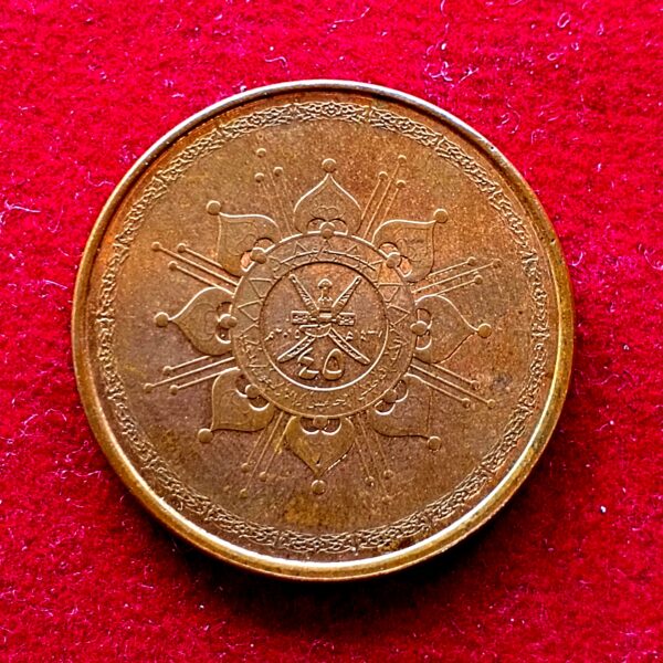 Oman 10 Baisa - Qaboos National Day 2015 Commemorative Coin - Image 2