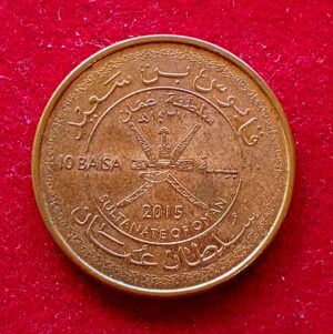 Oman 10 Baisa - Qaboos National Day 2015 Commemorative Coin