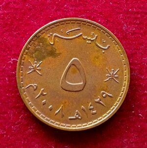 Oman 5 Baisa - Qaboos 1429 (2008) Coin