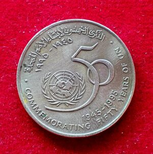 Oman 50 Baisa - Qaboos United Nations 1995 Commemorative issue Coin