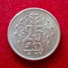 Pakistan 25 Paisa 1976 Coin