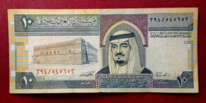 Saudi Arabia 10 Riyals 1983 Banknote